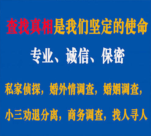 关于嵊州飞虎调查事务所